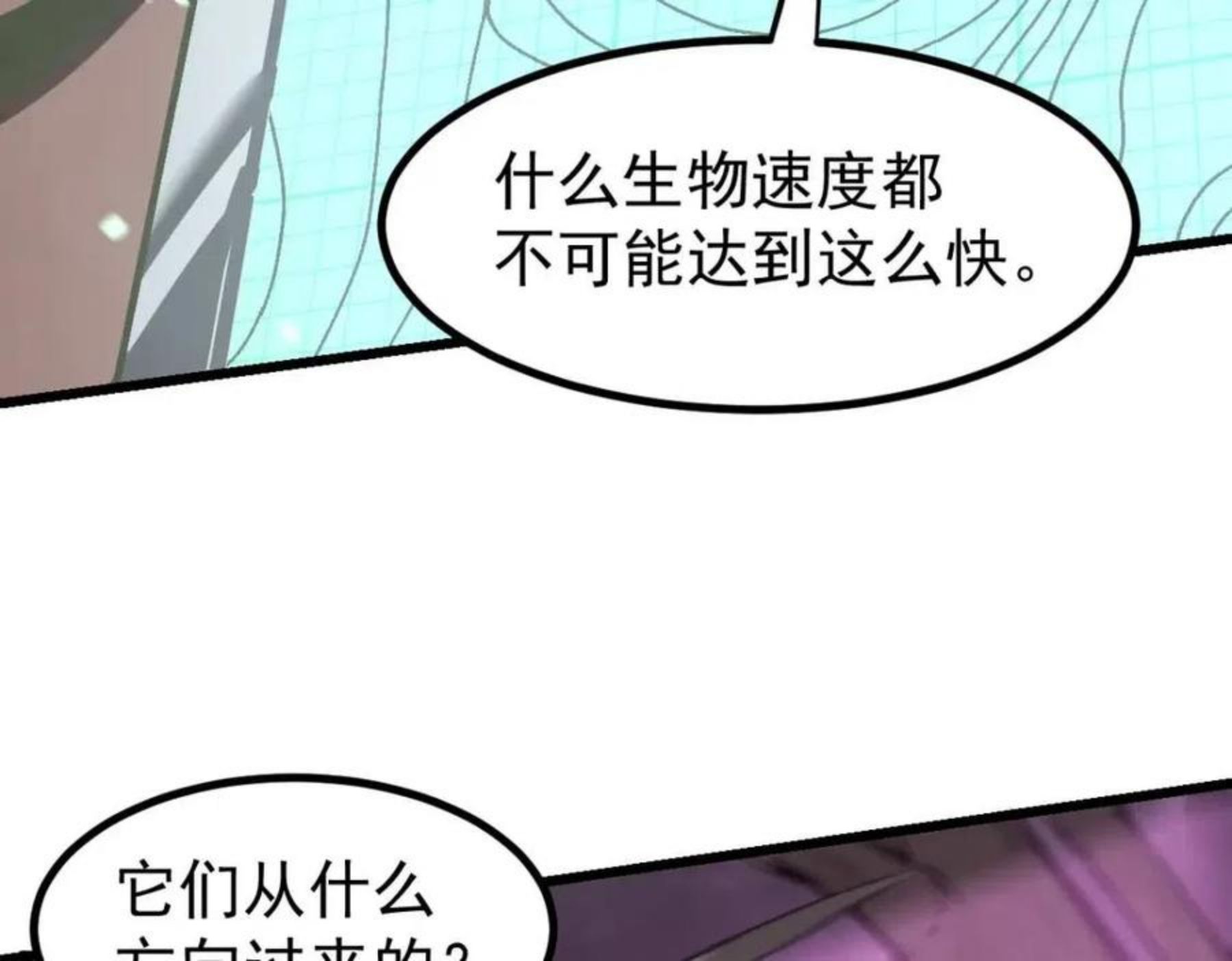 超凡进化动漫免费观看完整版动态漫漫画,042话 教官行动，方琴牺牲58图