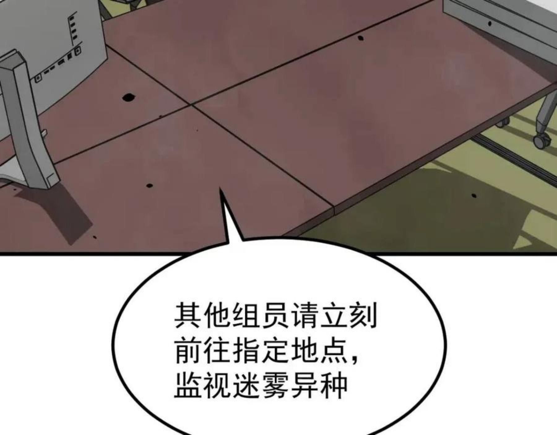 超凡进化动漫免费观看完整版动态漫漫画,042话 教官行动，方琴牺牲115图