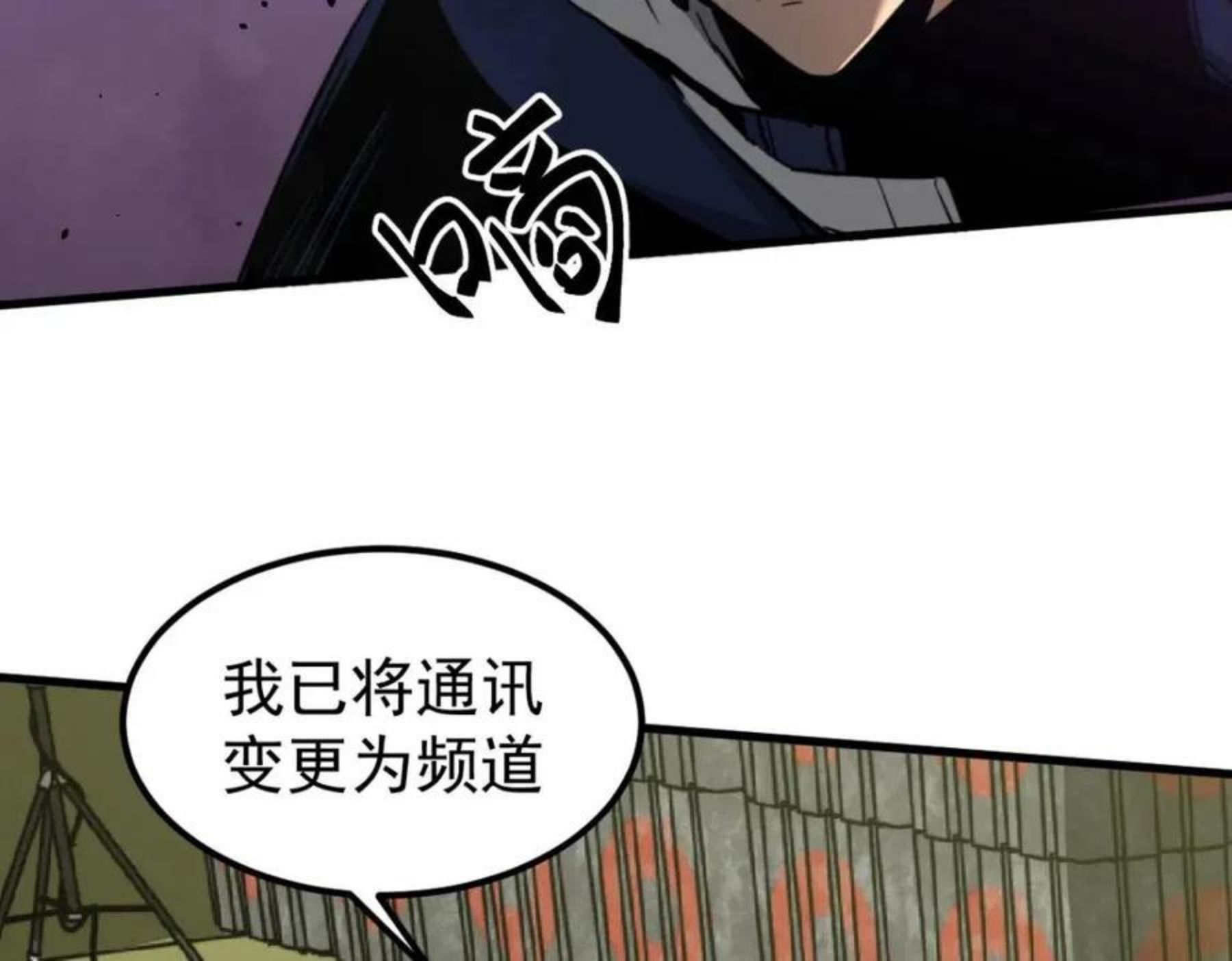 超凡进化动漫免费观看完整版动态漫漫画,042话 教官行动，方琴牺牲18图