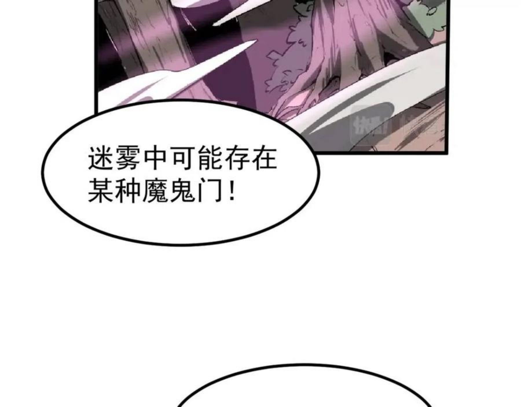 超凡进化动漫免费观看完整版动态漫漫画,042话 教官行动，方琴牺牲89图