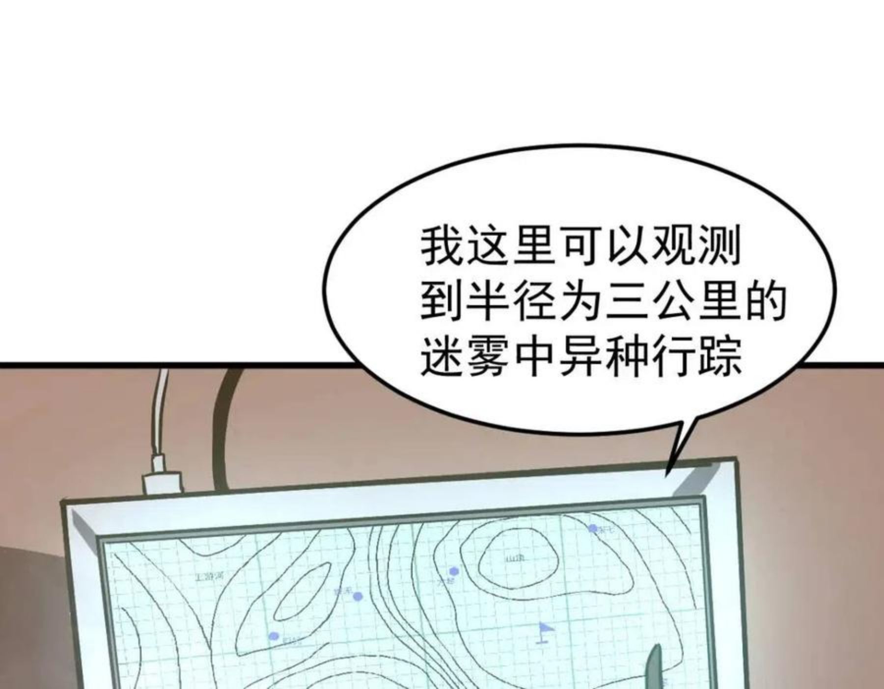 超凡进化动漫免费观看完整版动态漫漫画,042话 教官行动，方琴牺牲44图