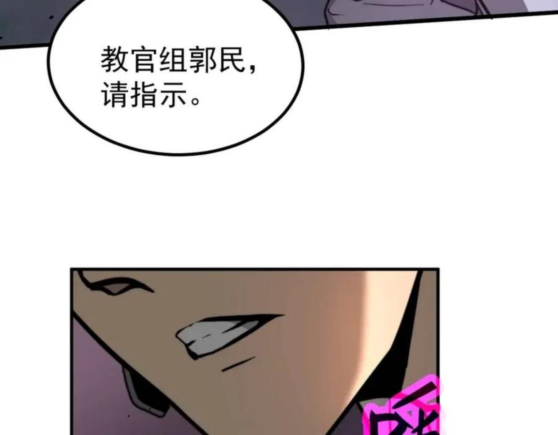 超凡进化动漫免费观看完整版动态漫漫画,042话 教官行动，方琴牺牲30图