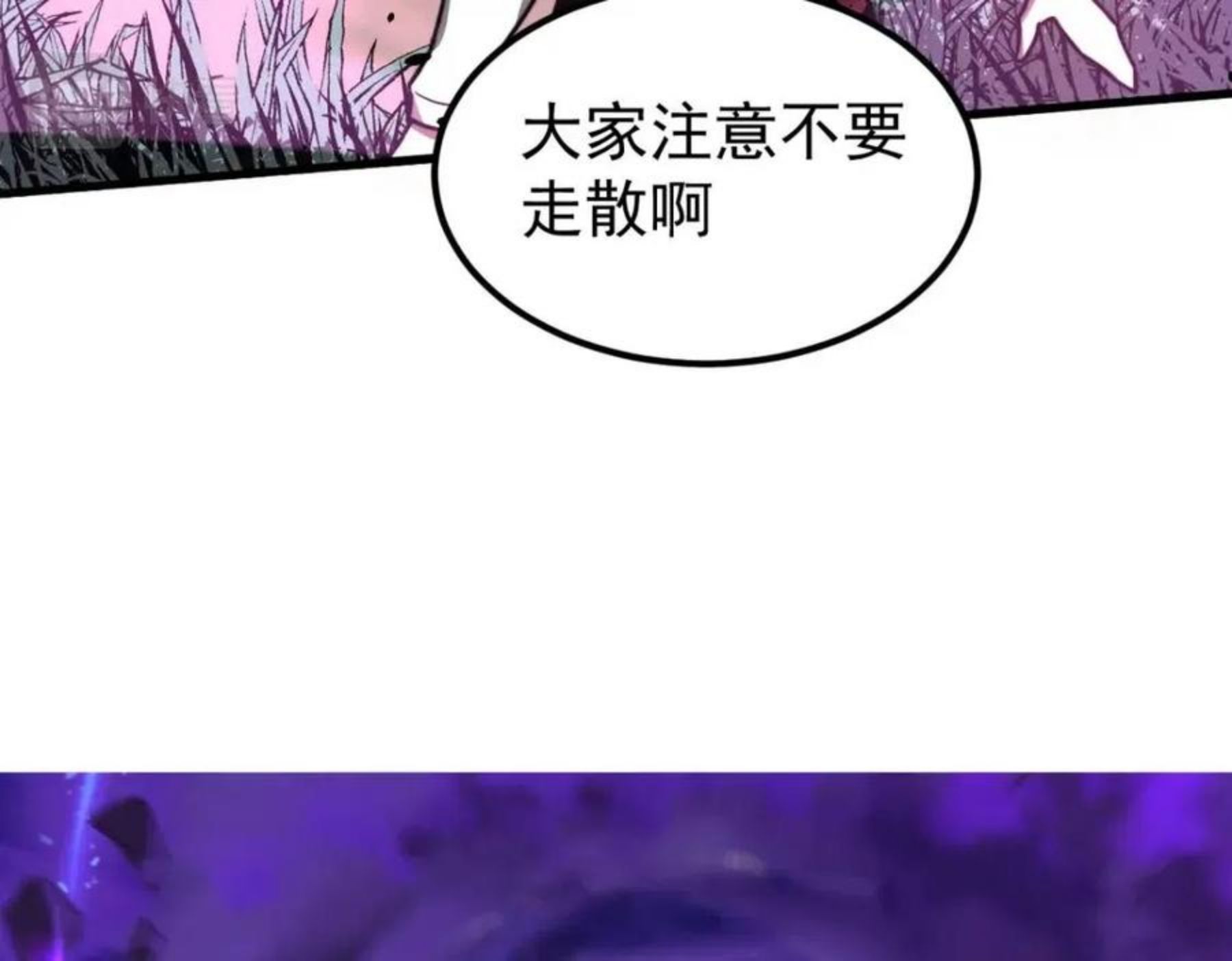 超凡进化动漫免费观看完整版动态漫漫画,042话 教官行动，方琴牺牲9图