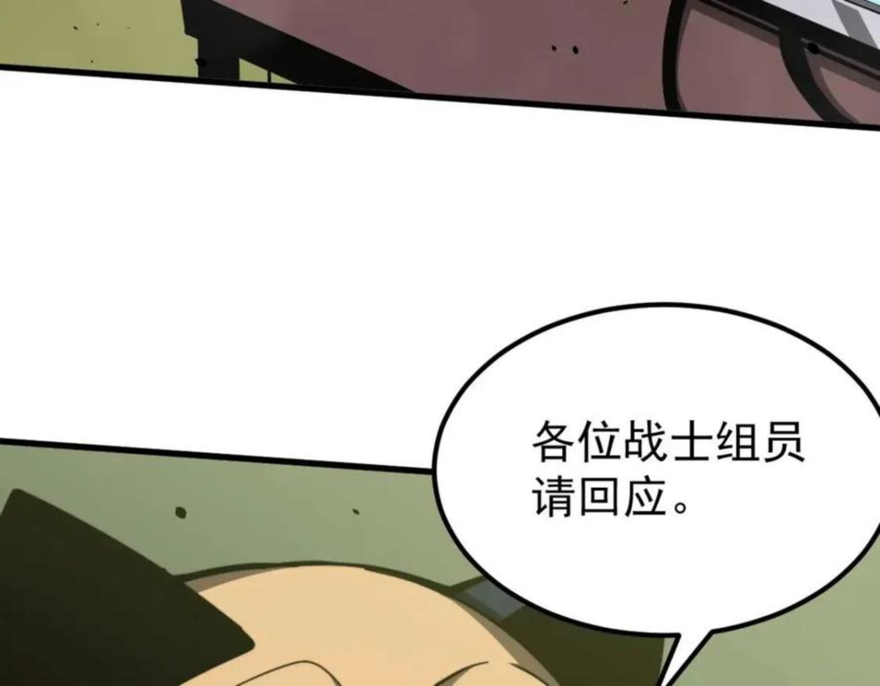 超凡进化动漫免费观看完整版动态漫漫画,042话 教官行动，方琴牺牲21图