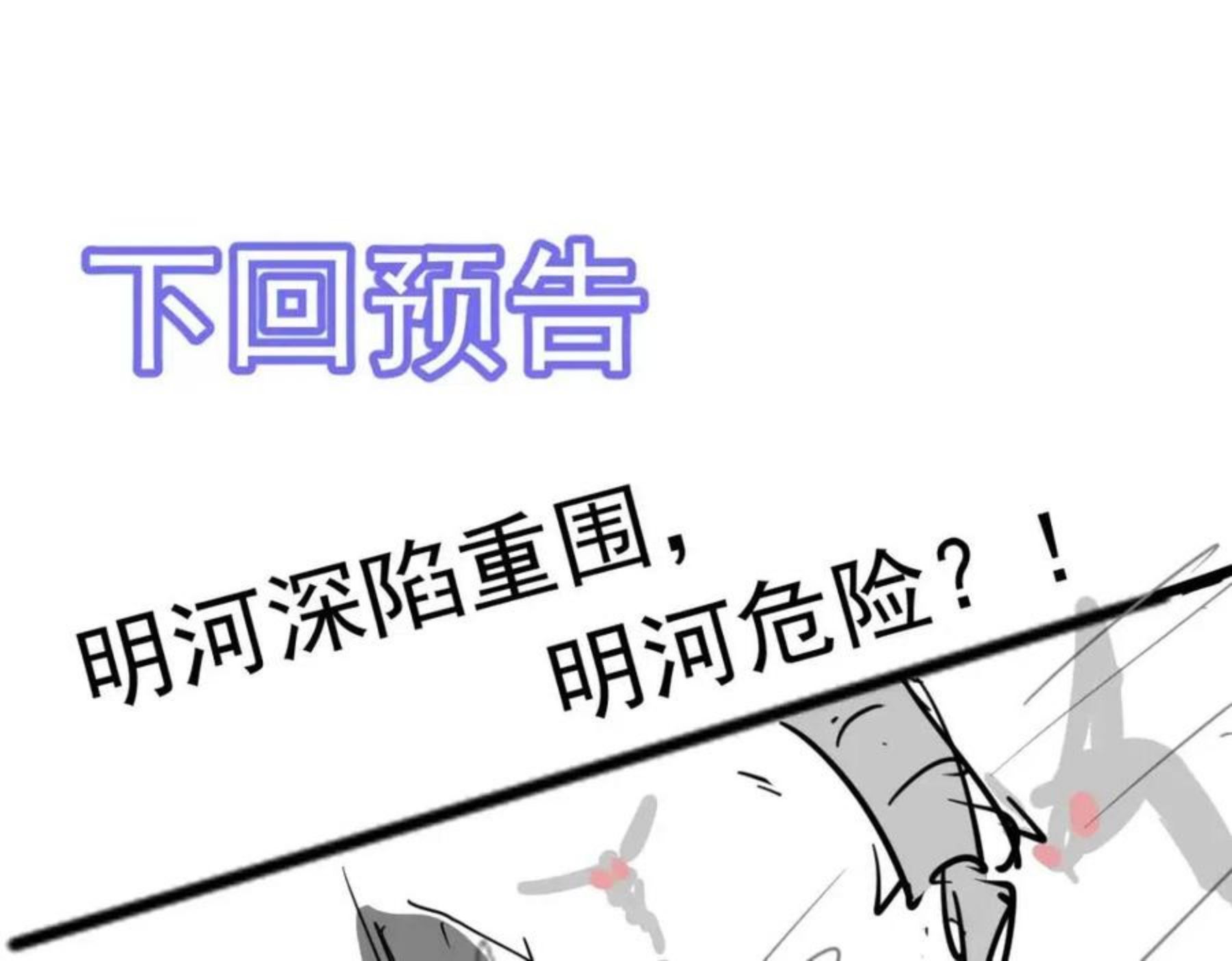 超凡进化动漫免费观看完整版动态漫漫画,042话 教官行动，方琴牺牲156图