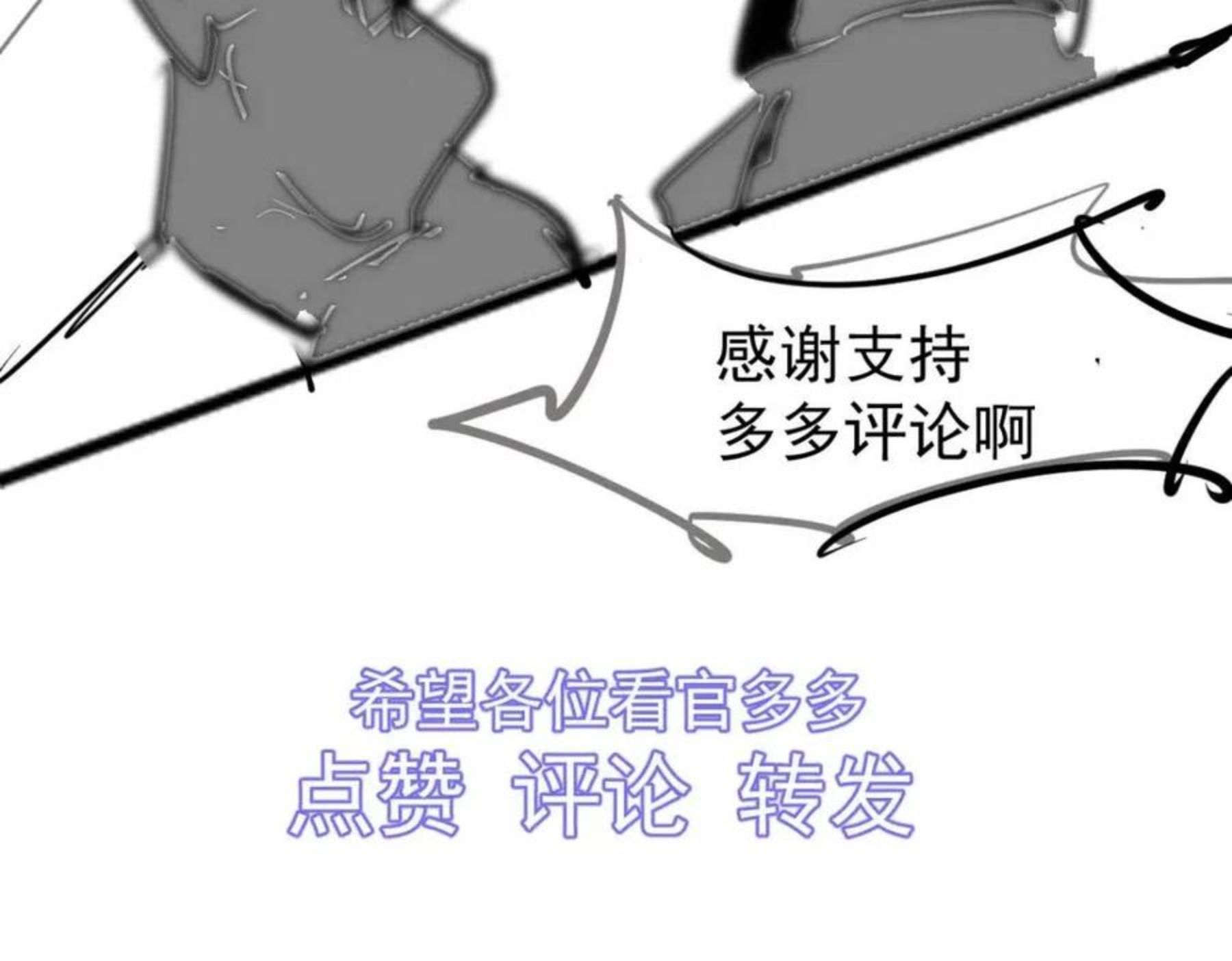 超凡进化动漫免费观看完整版动态漫漫画,042话 教官行动，方琴牺牲160图