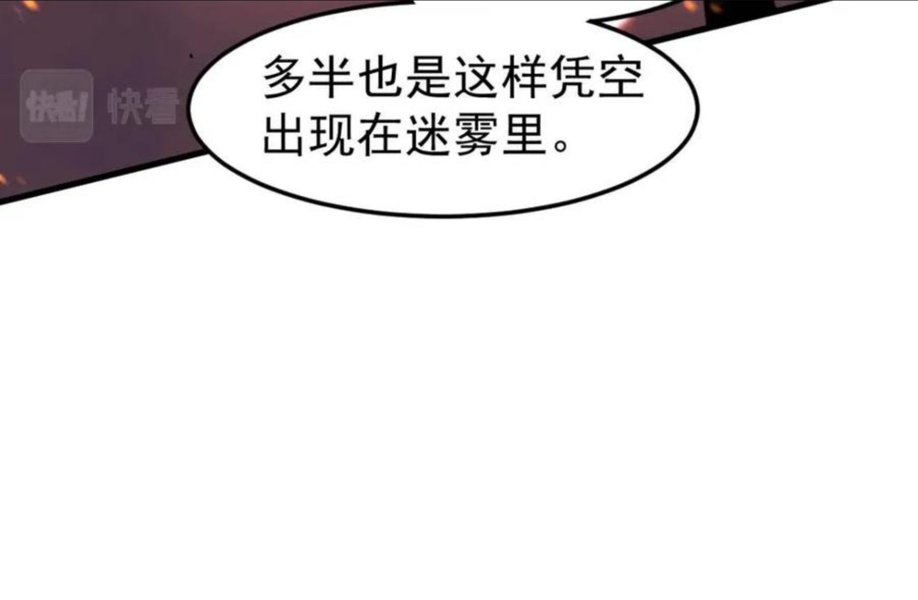 超凡进化动漫在线观看全集免费播放漫画,043话 明河战群妖194图