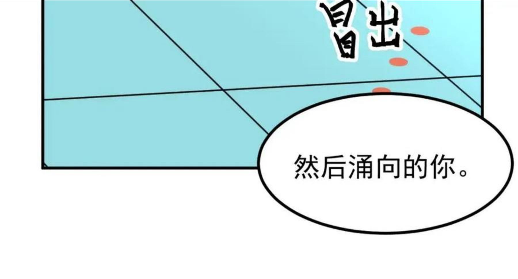 超凡进化动漫在线观看全集免费播放漫画,043话 明河战群妖83图