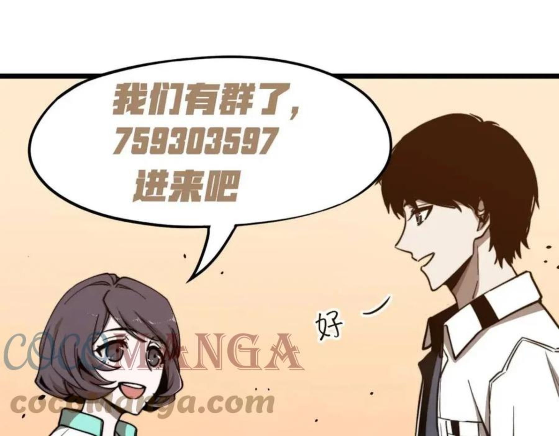 超凡进化动漫在线观看全集免费播放漫画,043话 明河战群妖205图