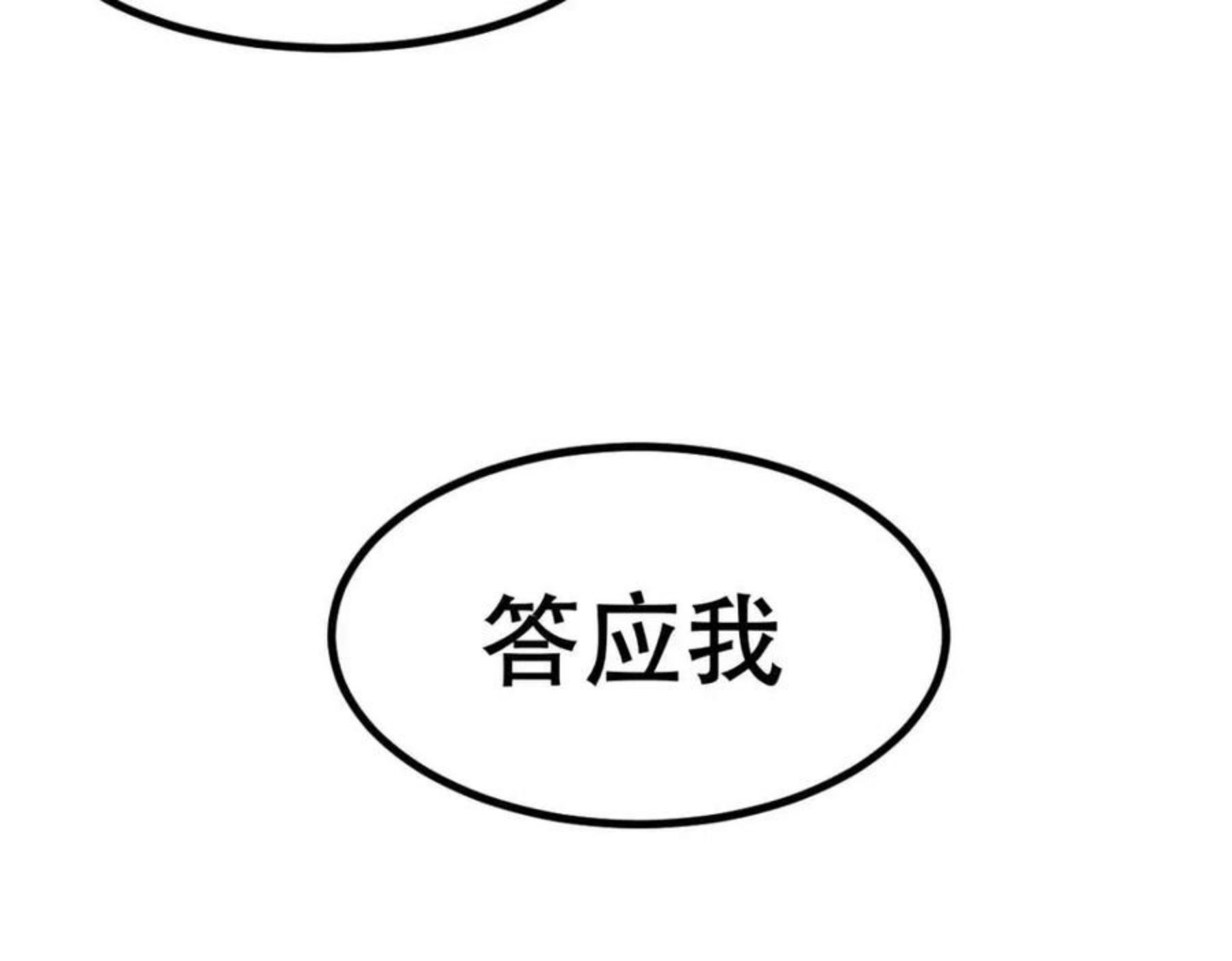 超凡进化动漫在线观看全集免费播放漫画,043话 明河战群妖114图