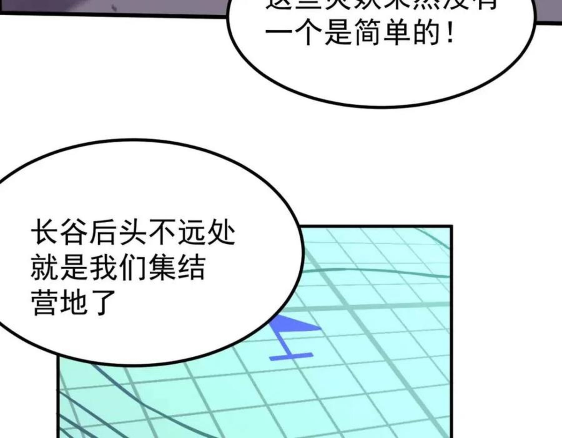 超凡进化动漫在线观看全集免费播放漫画,043话 明河战群妖100图