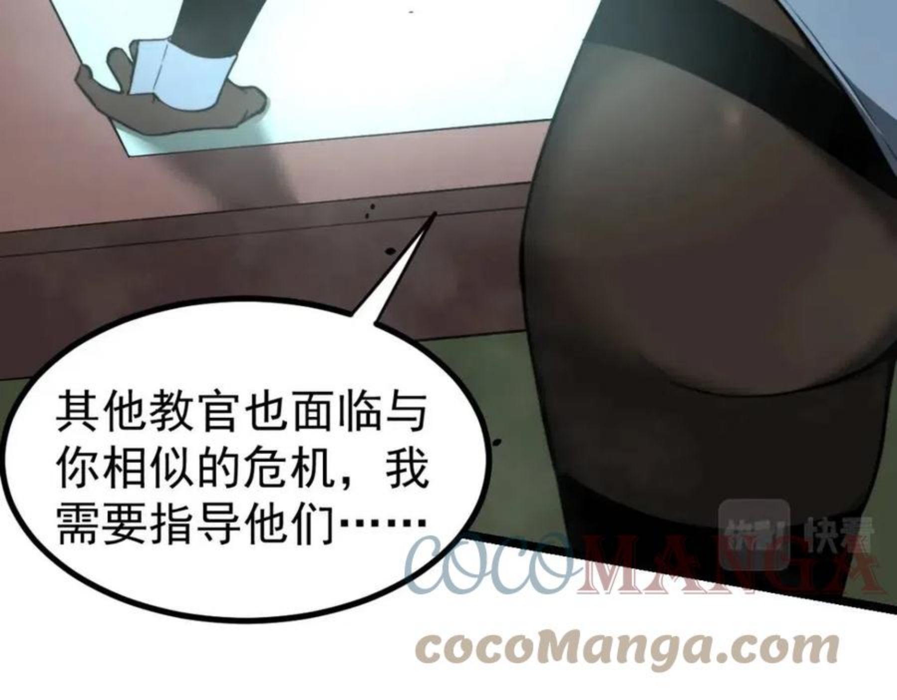 超凡进化动漫在线观看全集免费播放漫画,043话 明河战群妖105图