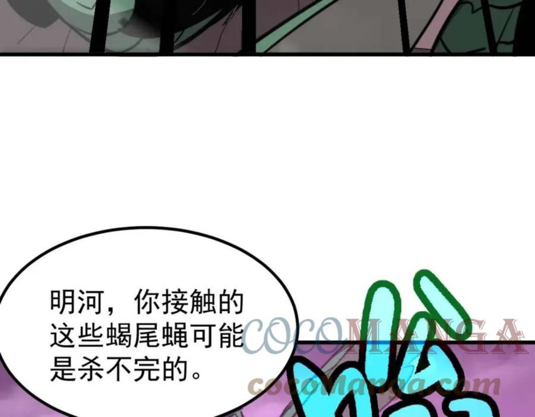 超凡进化动漫在线观看全集免费播放漫画,043话 明河战群妖69图