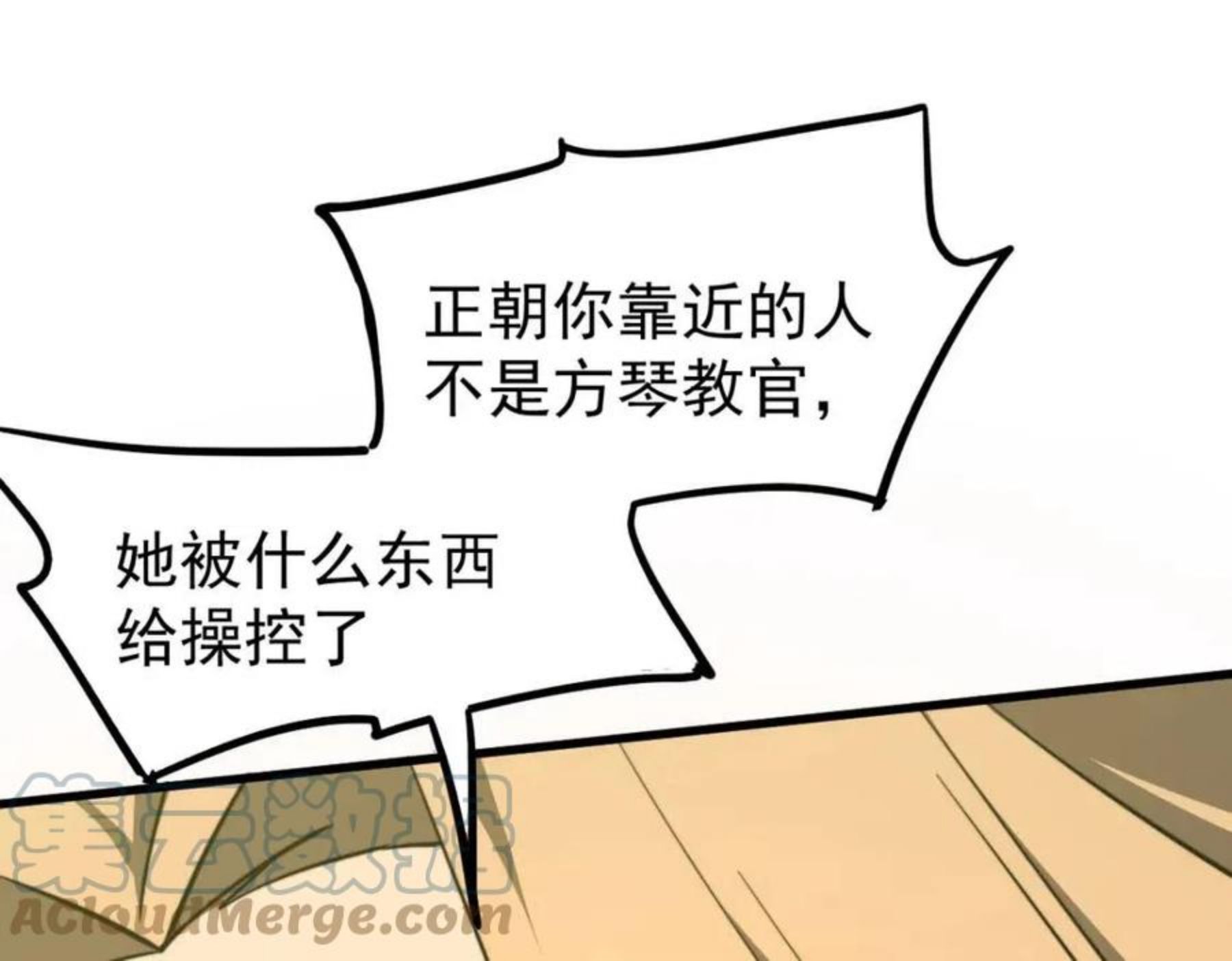 超凡进化动漫在线观看全集免费播放漫画,045话 再战苍月妖母1图