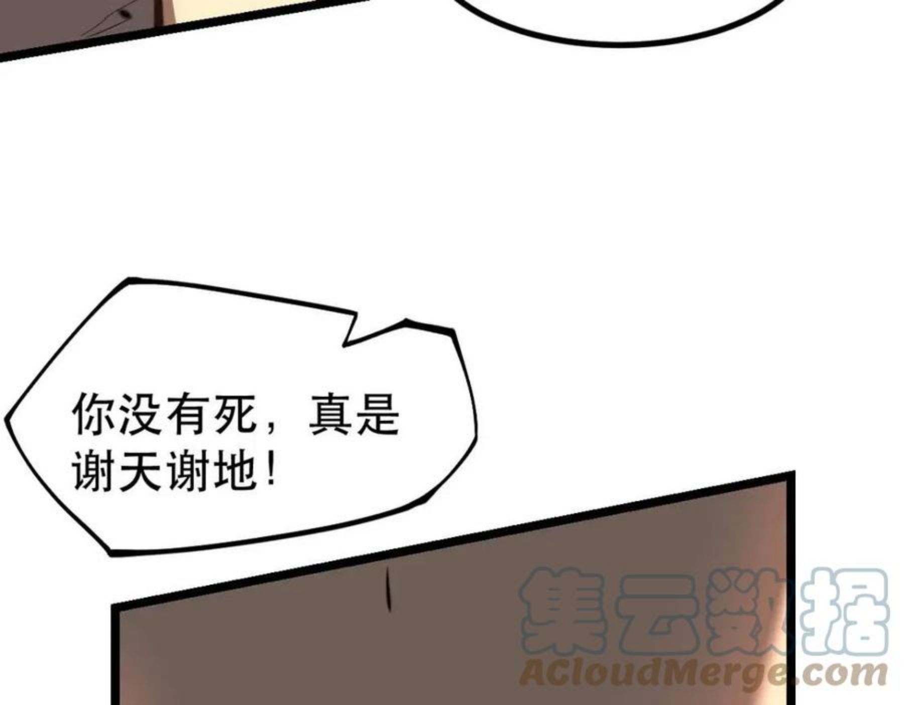 超凡进化动漫在线观看全集免费播放漫画,045话 再战苍月妖母41图