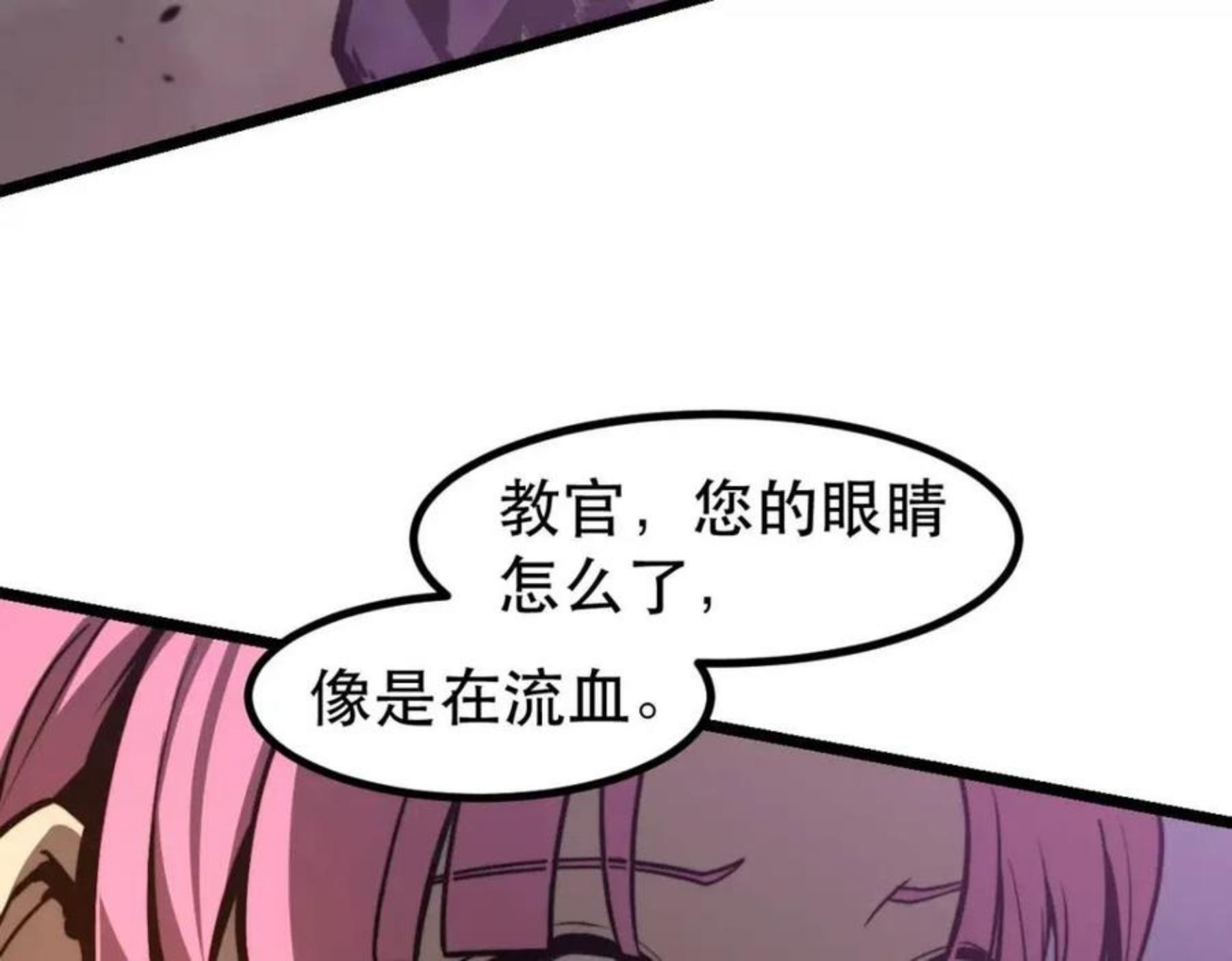 超凡进化动漫在线观看全集免费播放漫画,045话 再战苍月妖母46图