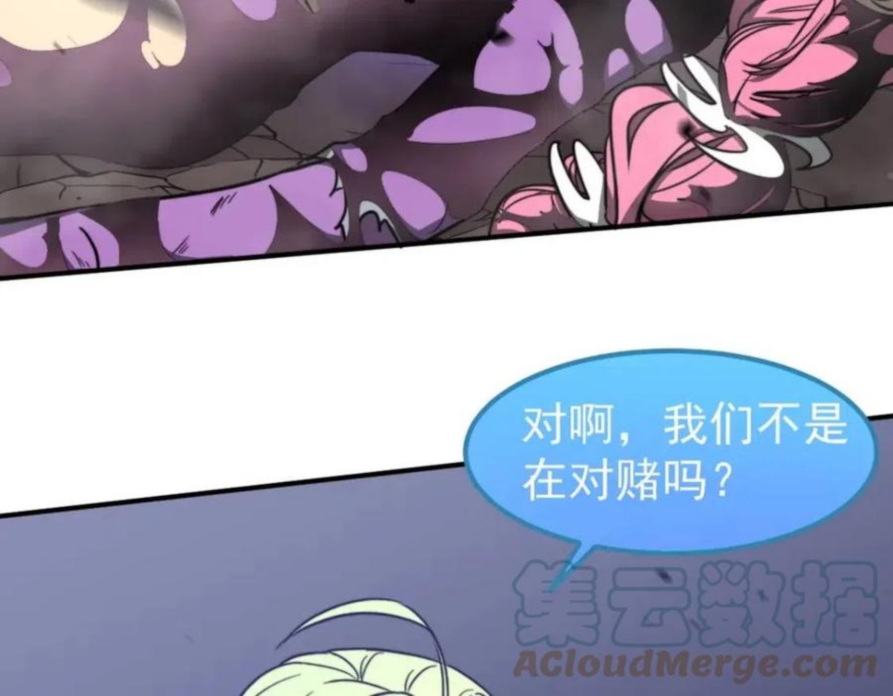 超凡进化动漫在线观看全集免费播放漫画,046话 灭妖母得命滴！141图