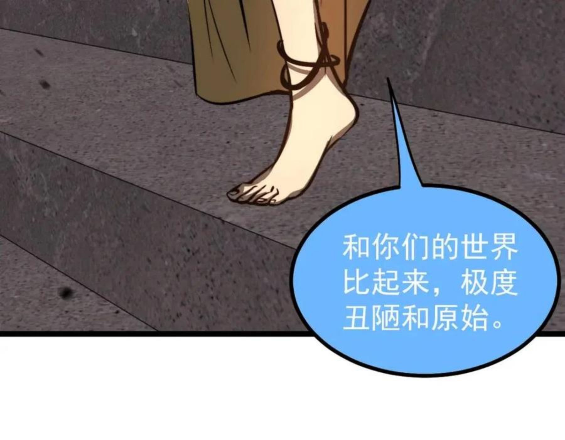 超凡进化动漫在线观看全集免费播放漫画,046话 灭妖母得命滴！154图