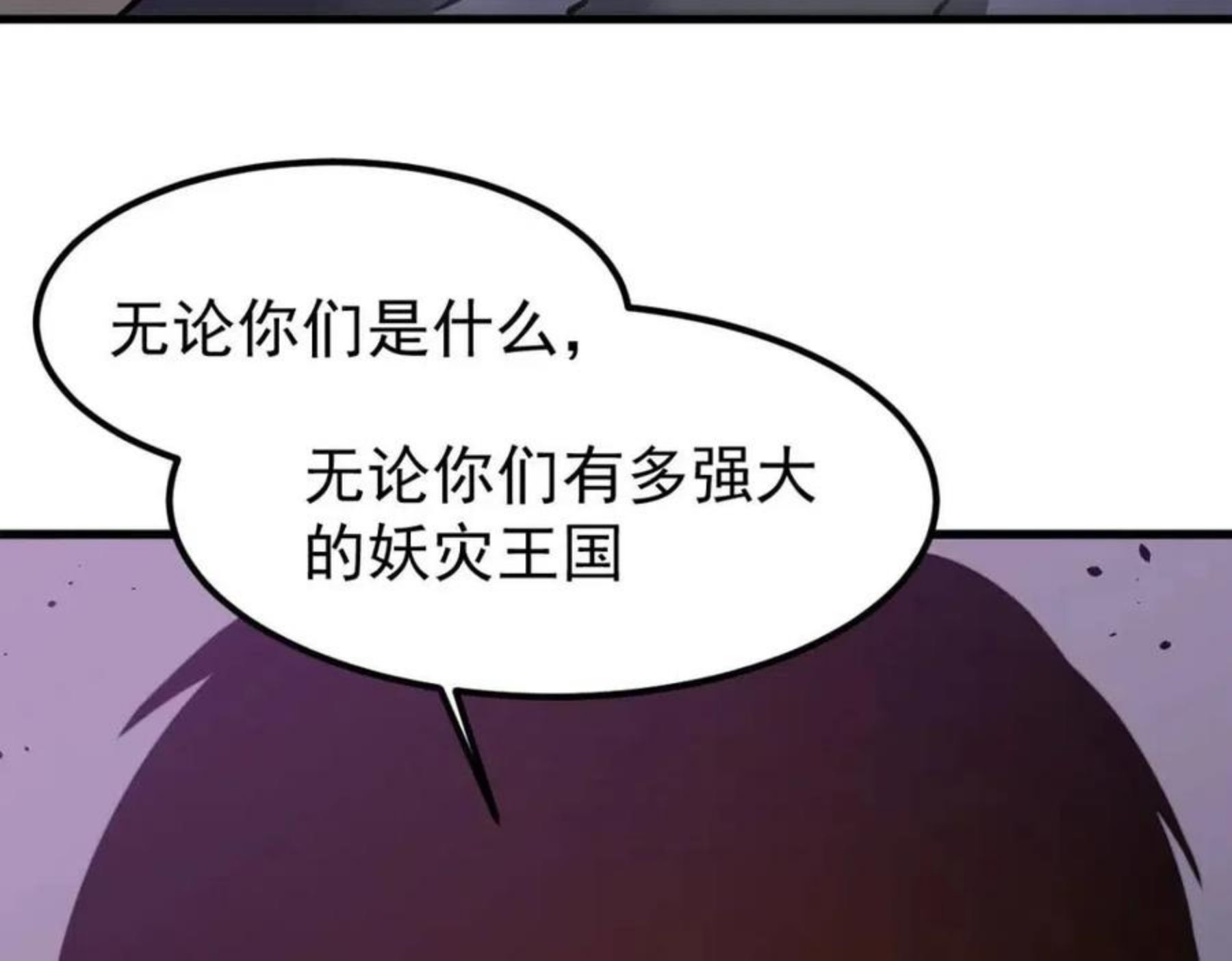 超凡进化动漫在线观看全集免费播放漫画,046话 灭妖母得命滴！84图