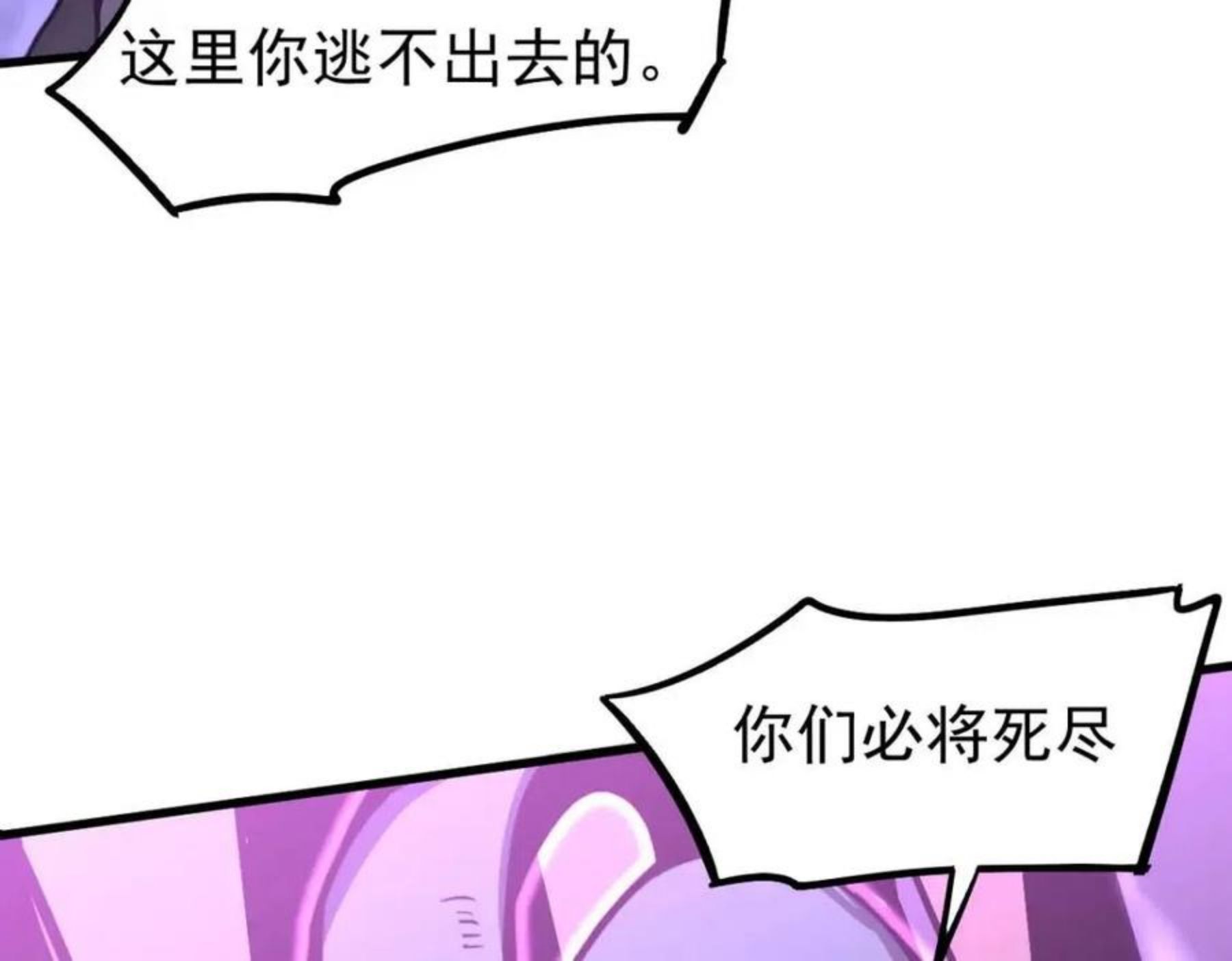 超凡进化动漫在线观看全集免费播放漫画,046话 灭妖母得命滴！90图