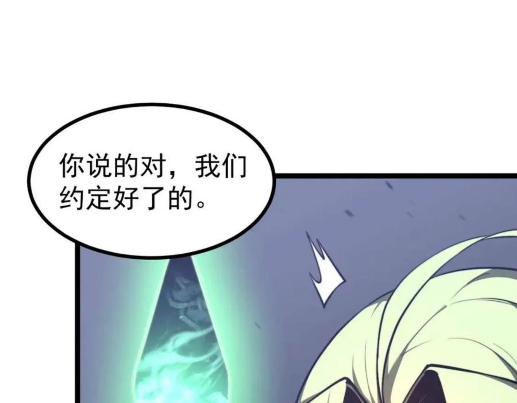 超凡进化动漫在线观看全集免费播放漫画,046话 灭妖母得命滴！155图