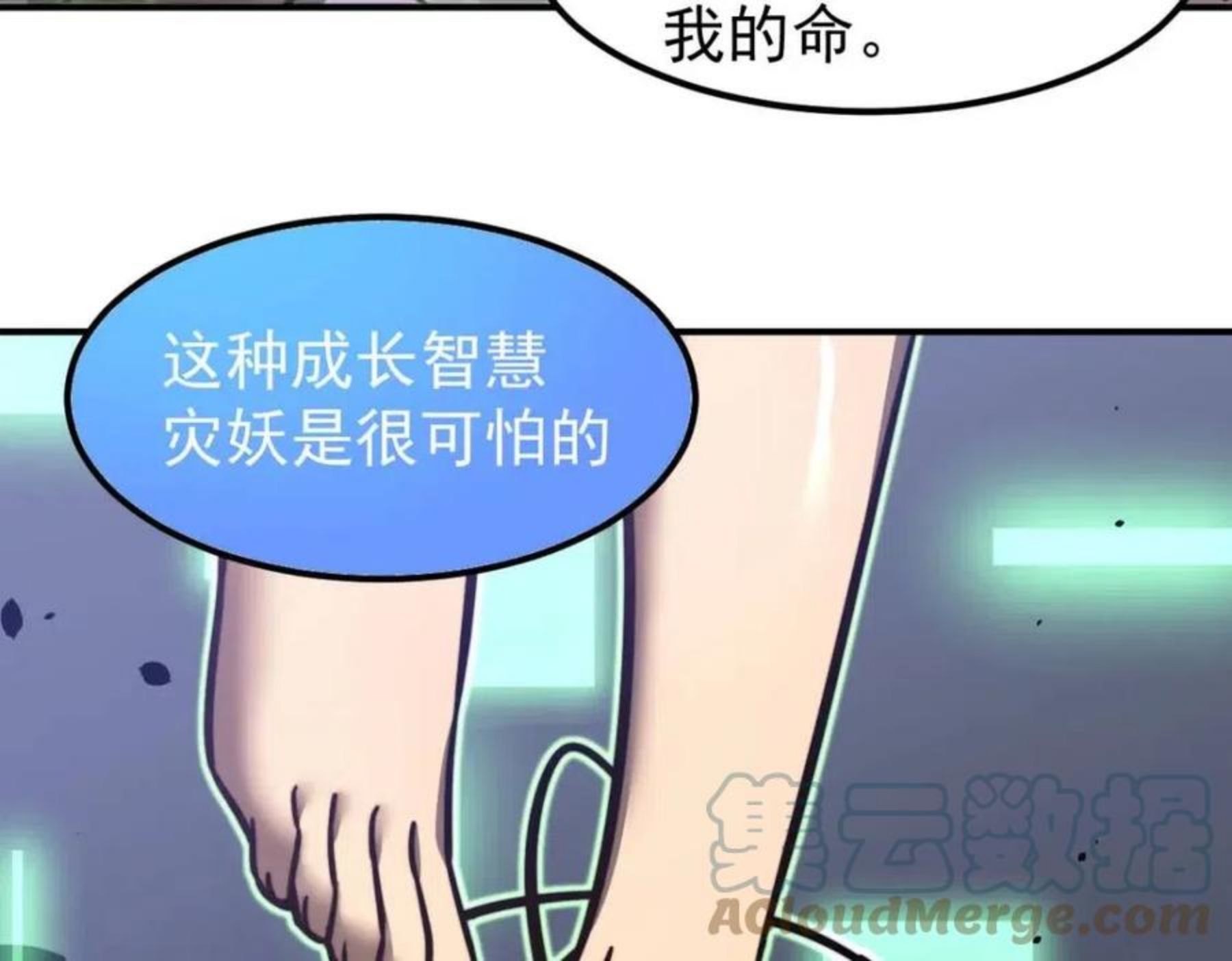 超凡进化动漫在线观看全集免费播放漫画,046话 灭妖母得命滴！121图