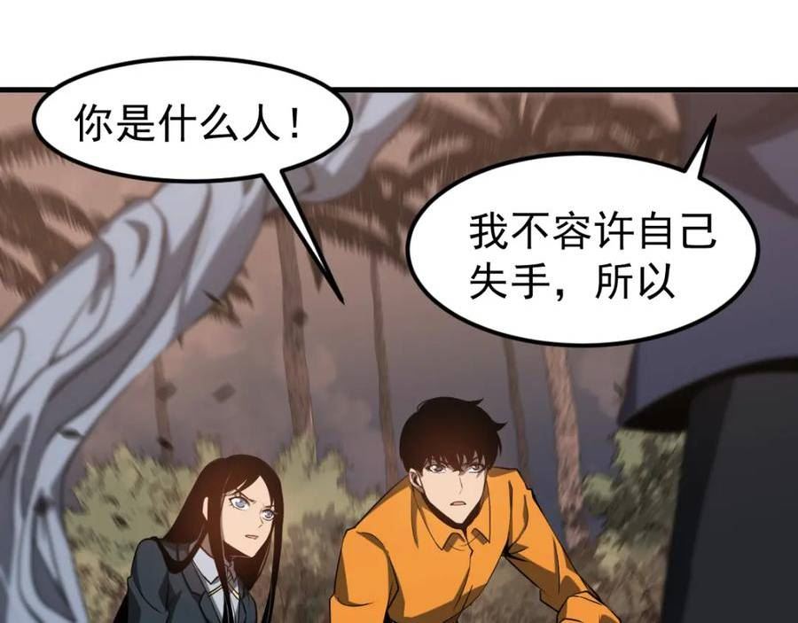 超凡进化漫画版全集免费观看漫画,第107话 汇合22图