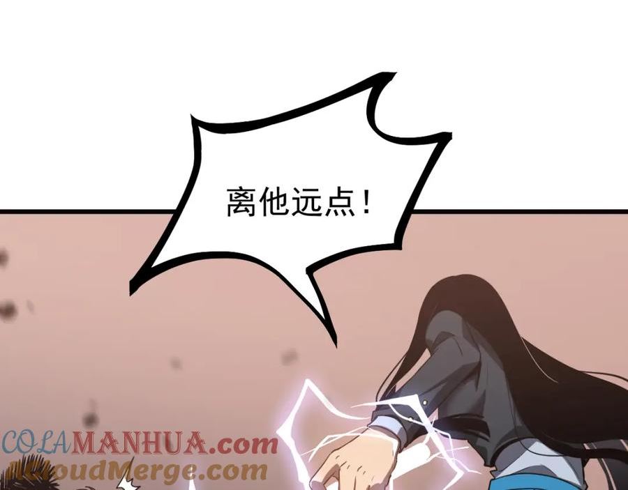 超凡进化漫画版全集免费观看漫画,第107话 汇合37图