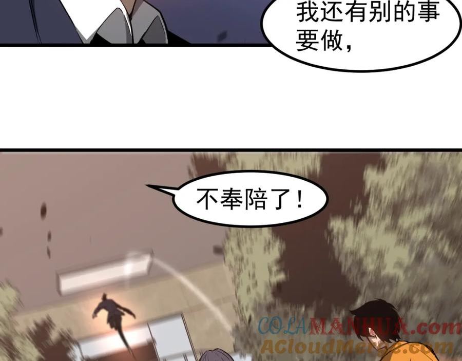 超凡进化漫画版全集免费观看漫画,第107话 汇合57图