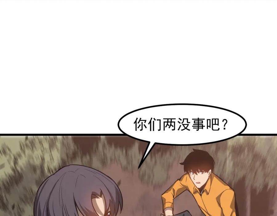 超凡进化漫画版全集免费观看漫画,第107话 汇合59图