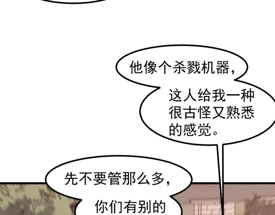 超凡进化漫画版全集免费观看漫画,第107话 汇合62图