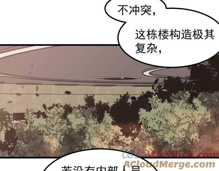 超凡进化漫画版全集免费观看漫画,第107话 汇合65图