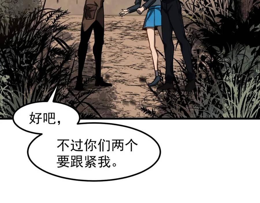 超凡进化漫画版全集免费观看漫画,第107话 汇合68图