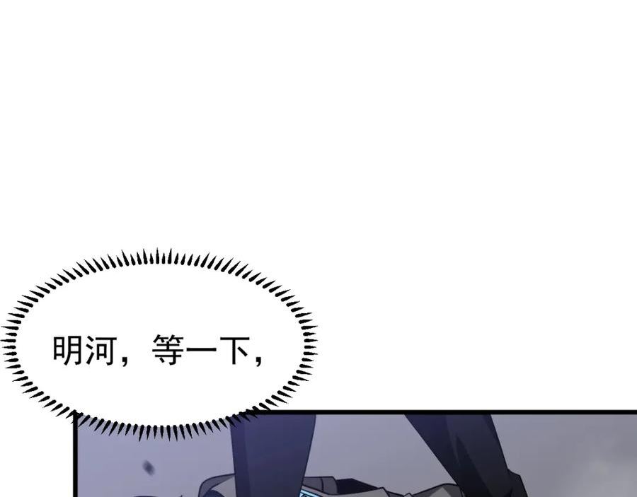 超凡进化漫画版全集免费观看漫画,第107话 汇合86图