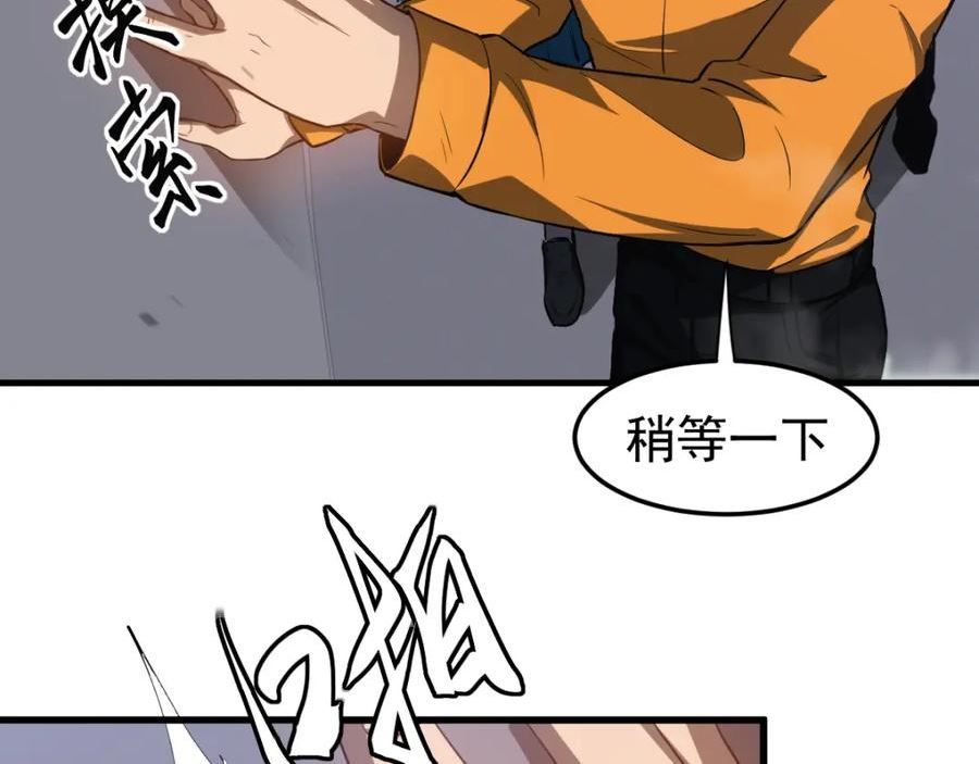 超凡进化漫画版全集免费观看漫画,第107话 汇合90图