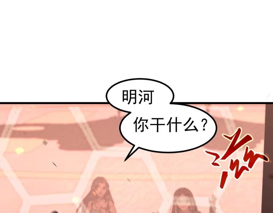 超凡进化动漫免费观看完整版动态漫漫画,第109话 谁都不要信102图