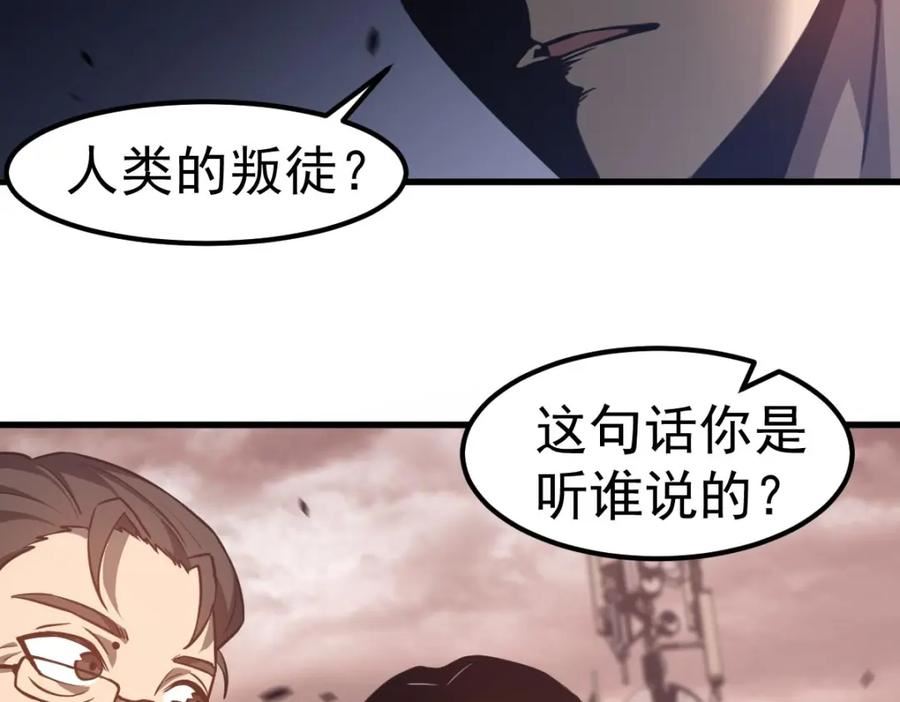 超凡进化动漫免费观看完整版动态漫漫画,第109话 谁都不要信120图