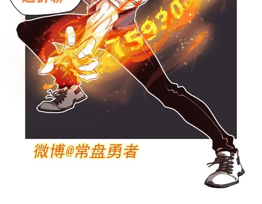 超凡进化动漫免费观看完整版动态漫漫画,第109话 谁都不要信131图