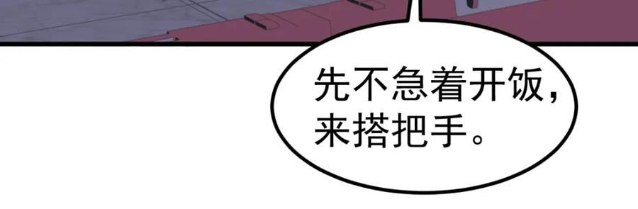 超凡进化动漫免费观看完整版动态漫漫画,第109话 谁都不要信14图