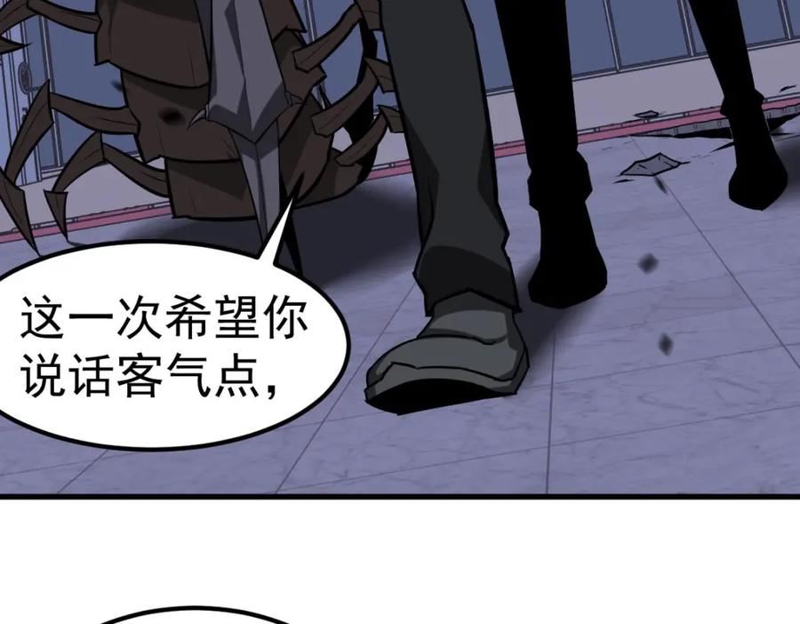 超凡进化动漫免费观看完整版动态漫漫画,第109话 谁都不要信27图