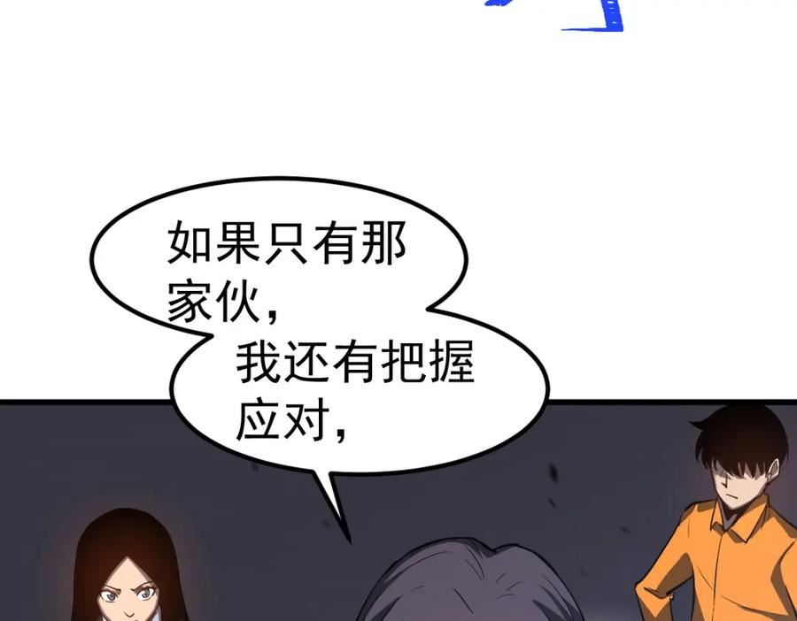 超凡进化动漫免费观看完整版动态漫漫画,第109话 谁都不要信40图