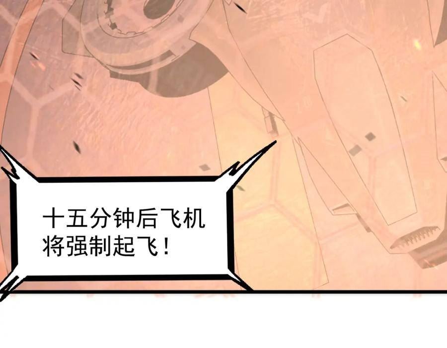 超凡进化动漫免费观看完整版动态漫漫画,第109话 谁都不要信88图