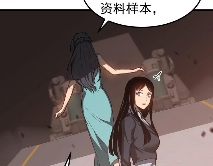 超凡进化动漫免费观看完整版动态漫漫画,第109话 谁都不要信95图