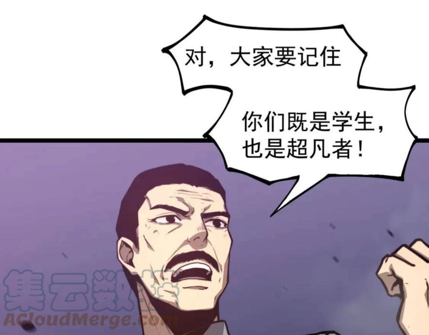 超凡进化漫画,047话 集卵遇灾蛛125图