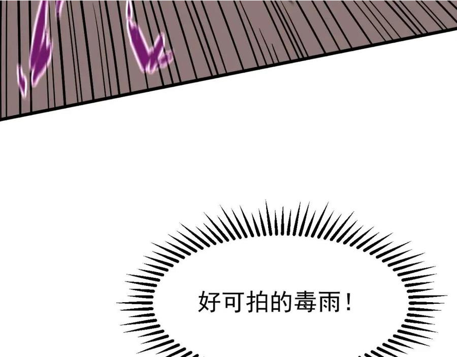 超凡进化动漫免费观看完整版动态漫漫画,048话 楼浅VS骷寡妇120图