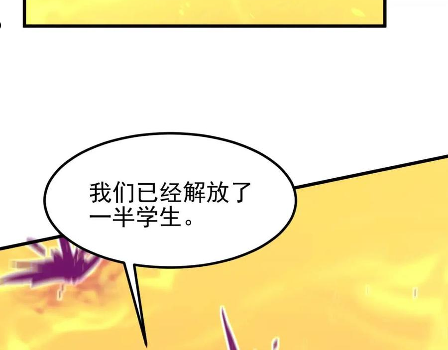 超凡进化动漫免费观看完整版动态漫漫画,048话 楼浅VS骷寡妇122图