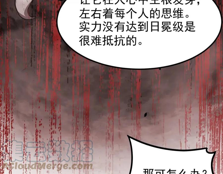 超凡进化动漫免费观看完整版动态漫漫画,048话 楼浅VS骷寡妇161图