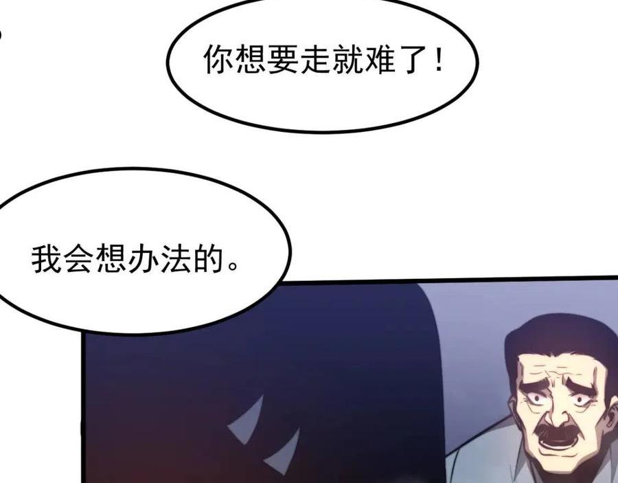 超凡进化动漫免费观看完整版动态漫漫画,048话 楼浅VS骷寡妇167图