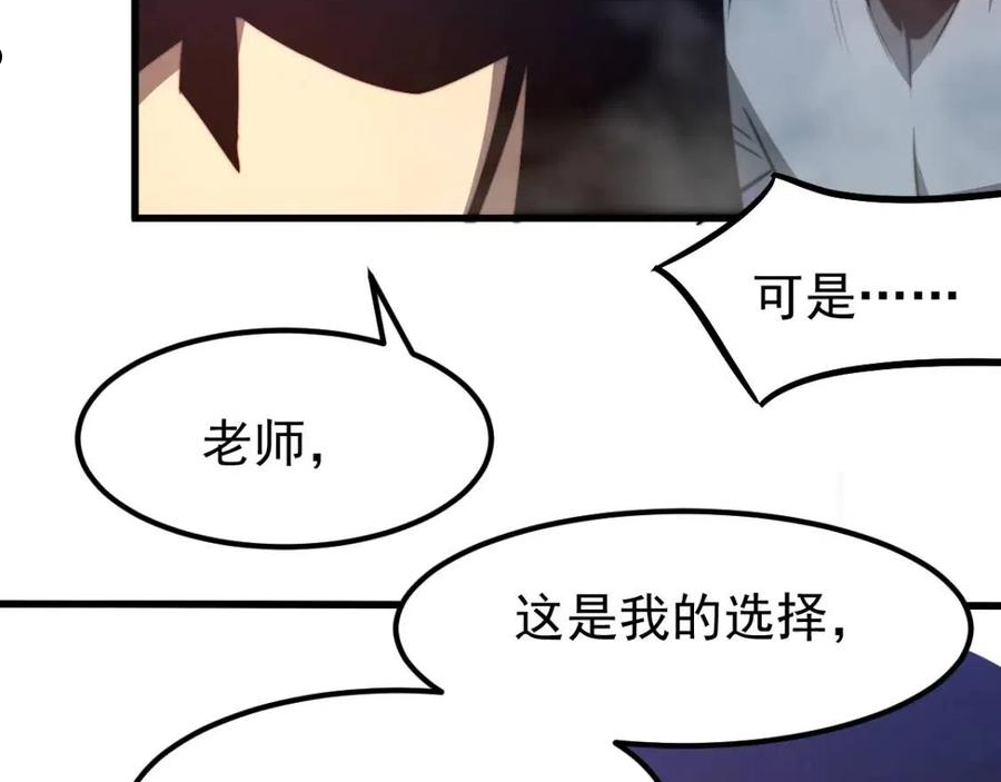 超凡进化动漫免费观看完整版动态漫漫画,048话 楼浅VS骷寡妇168图