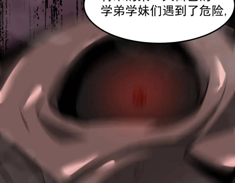 超凡进化动漫免费观看完整版动态漫漫画,048话 楼浅VS骷寡妇171图